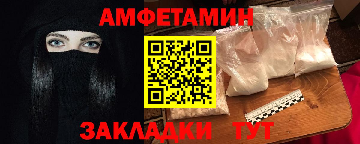 АМФЕТАМИН 97% Лесной