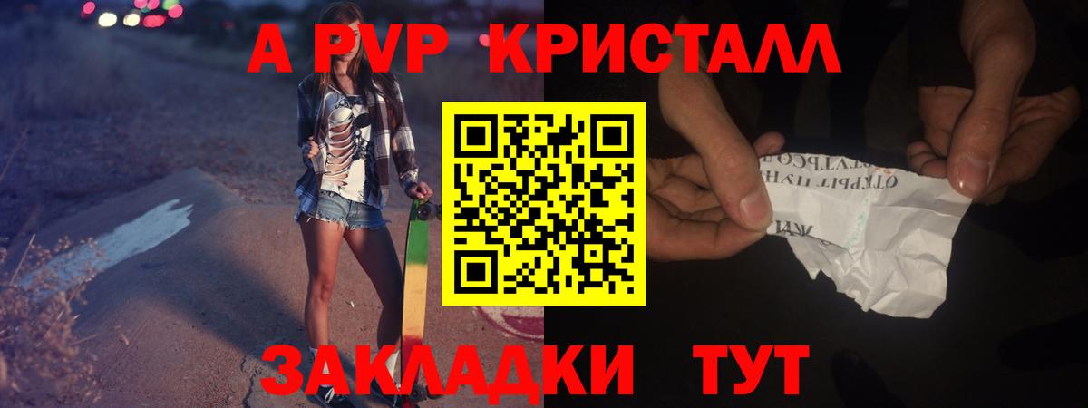 A PVP СК КРИС Лесной