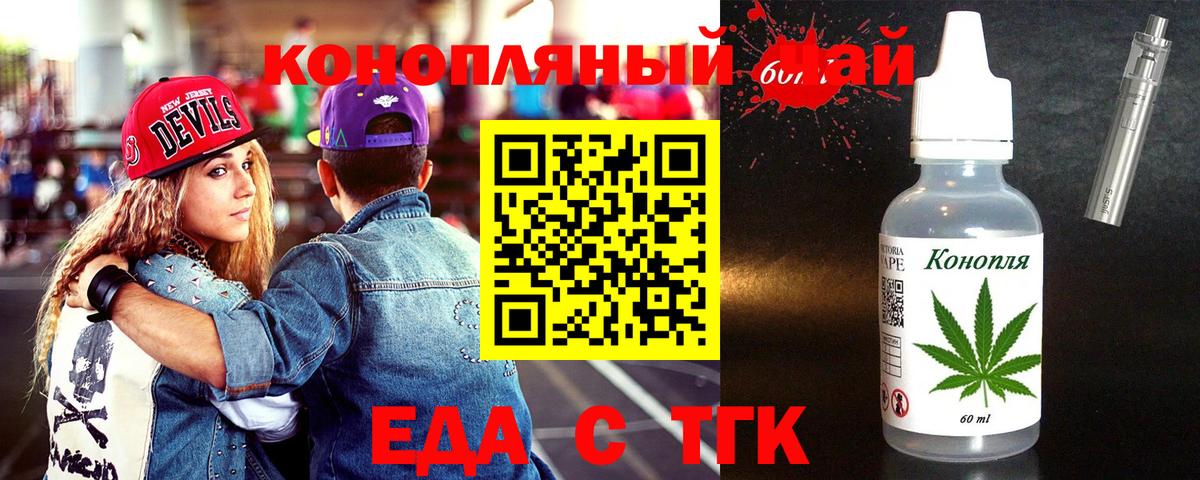 Лесной  Печенье с ТГК марихуана  Вход с VPN 