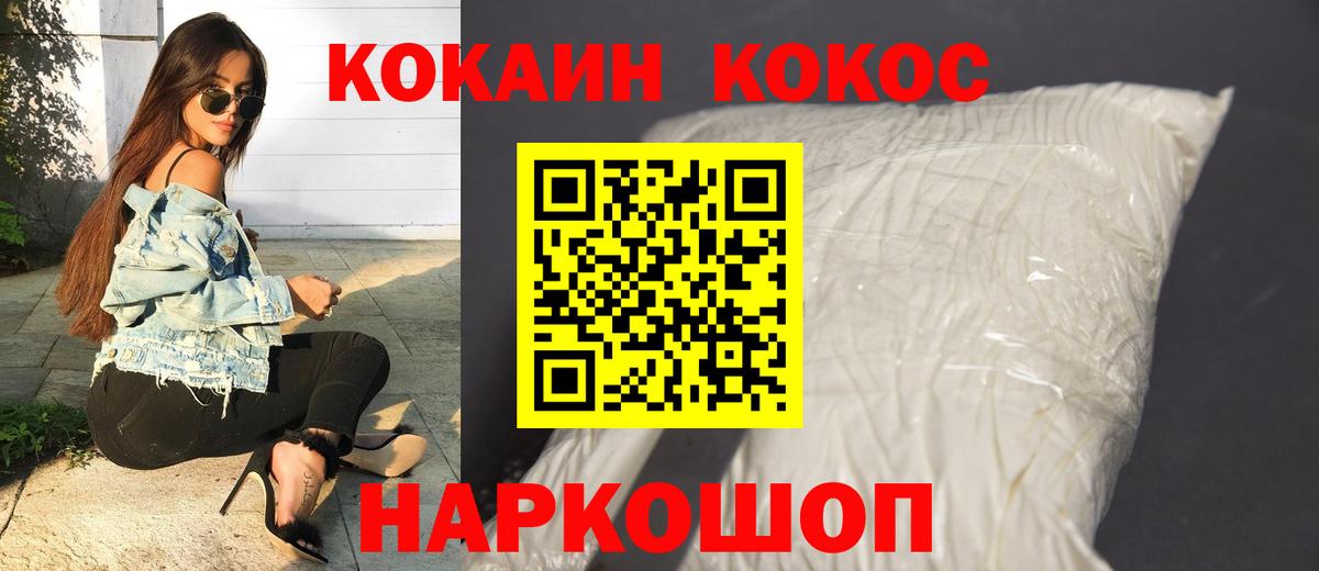 COCAIN 98%  Вход с VPN  Лесной  наркота  COCAIN Columbia 
