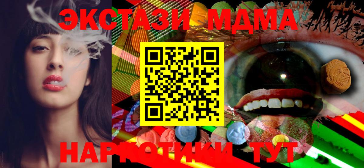 Экстази  Вход с VPN  Лесной  Ecstasy mix  OMG tor  ЭКСТАЗИ MDMA 