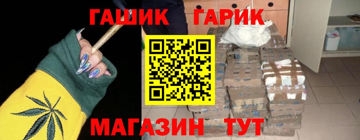 Гашиш 40% ТГК  ГАШ  Лесной  ГАШИШ хэш  Вход с VPN 