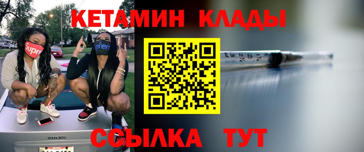 Кетамин VHQ Лесной