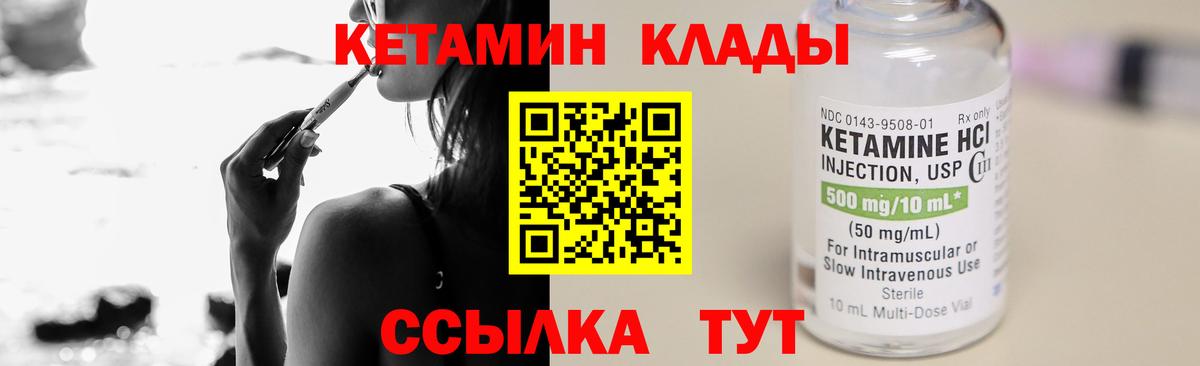 Лесной  КЕТАМИН ketamine  мориарти формула  Вход с VPN 