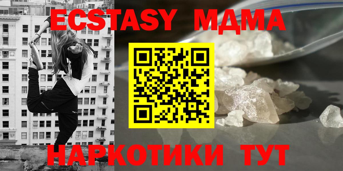 MDMA VHQ  Вход с VPN  Лесной  МДМА VHQ 