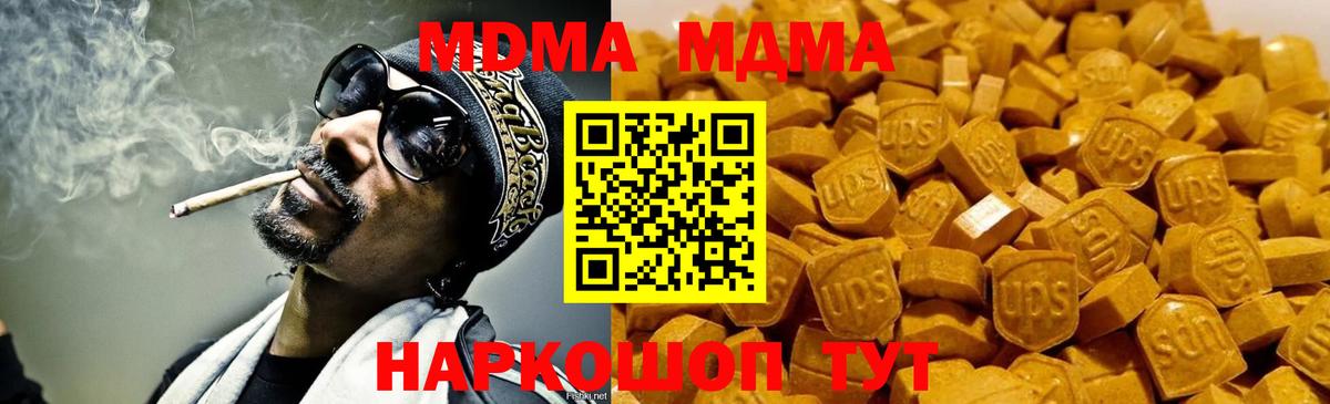 MDMA VHQ Лесной