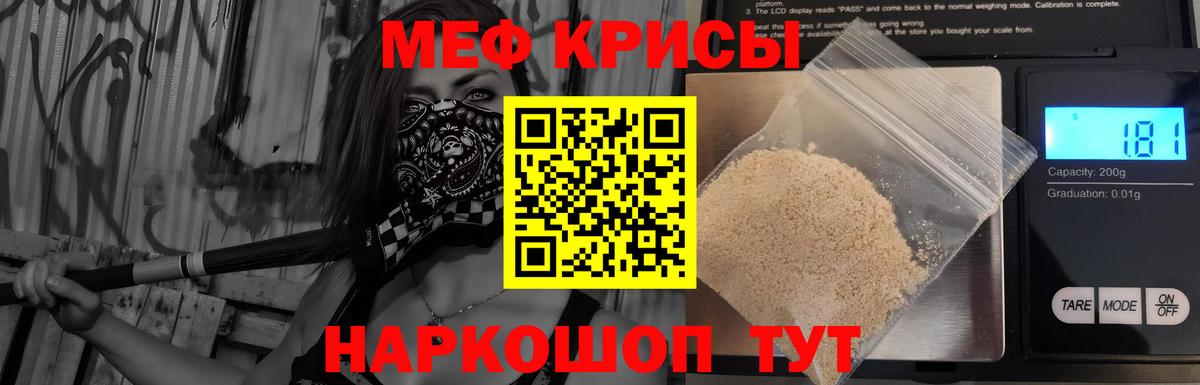 Лесной  МЯУ-МЯУ VHQ  Вход с VPN  Меф  МЯУ-МЯУ  МЕФ 4 MMC 