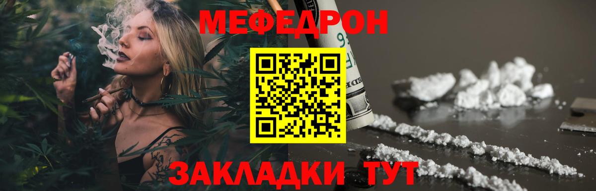 МЕФ мука Лесной