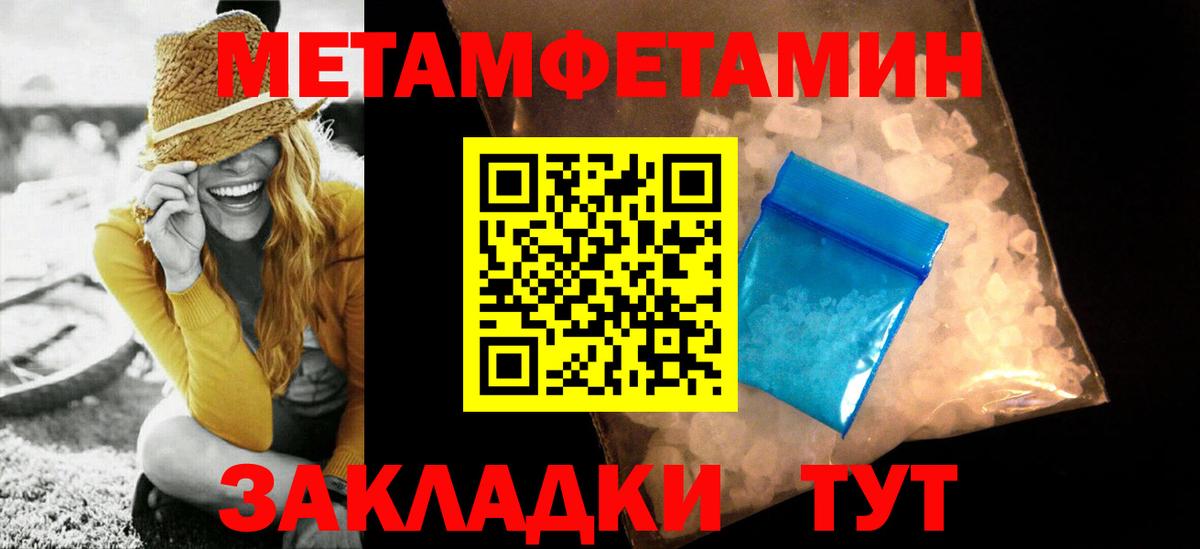 Метамфетамин винт Лесной