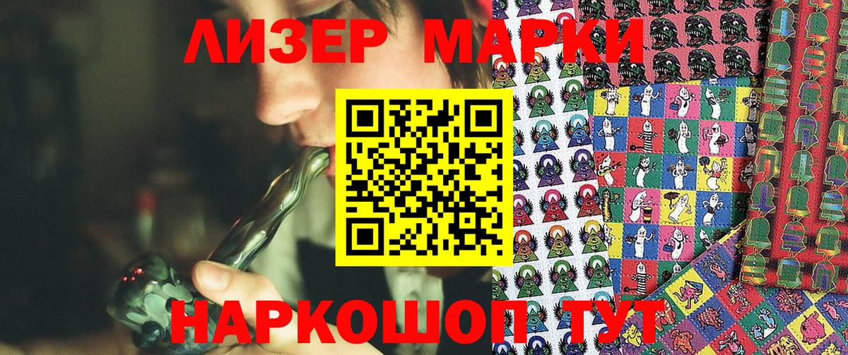 Лесной  Марки N-bome  Марки 25I-NBOMe 1,8мг  Вход с VPN  Марки 25I-NBOMe 1,8мг 