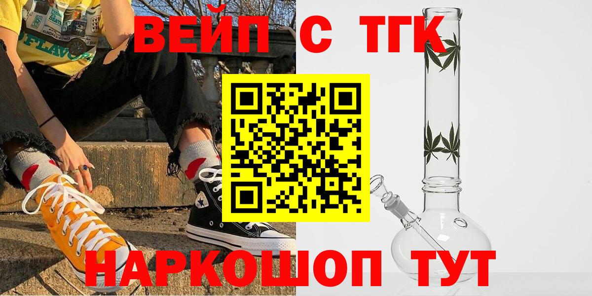 Дистиллят ТГК концентрат  Вход с VPN  как найти   Лесной 