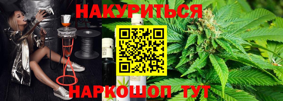 Лесной  Канабис LSD WEED  Шишки марихуана гибрид  Бошки Шишки MAZAR  Вход с VPN  Марихуана Bruce Banner 
